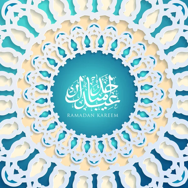 Ramadan kareem arabische Kalligraphie, ramadan kareem schöne Grußkarte mit arabischer Kalligrafie, Vorlage für Speisekarte, Einladung, Plakat, Banner — Stockvektor