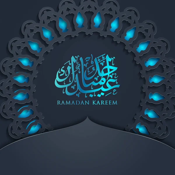 Ramadan Kareem Calligraphie arabe, Ramadan Kareem belle carte de voeux avec calligraphie arabe, modèle pour menu, invitation, affiche, bannière — Image vectorielle