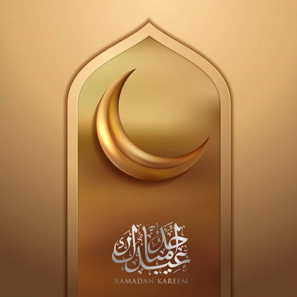 Ramadan Kareem saluant fond bannière islamique — Image vectorielle