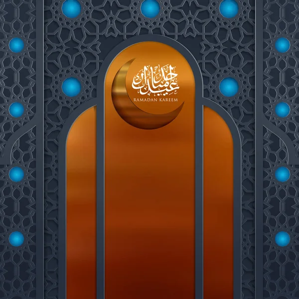 Fond de kareem Ramadan, illustration avec lanterne arabe et croissant orné d'or — Image vectorielle