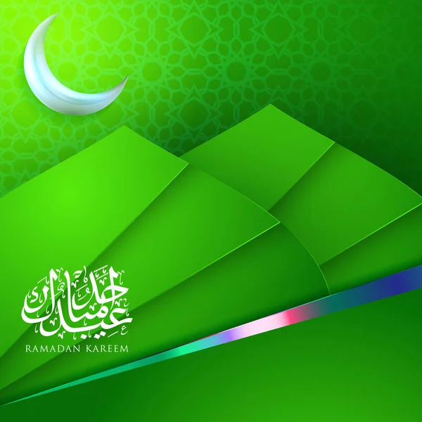 Ramadan Kareem saudação banner fundo islâmico — Vetor de Stock