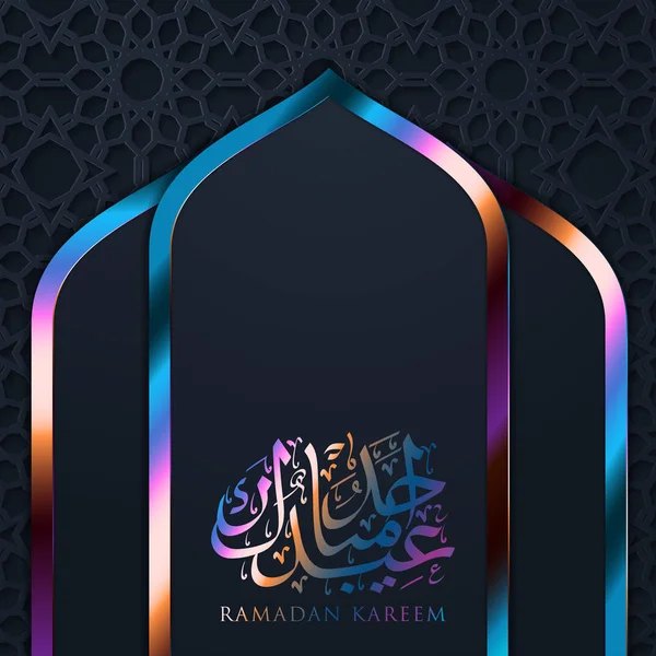 Diseño de caligrafía árabe para Ramadán Kareem, elemento de mezquita blanca — Vector de stock