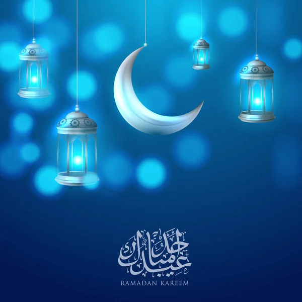 Ramadan Kareem saluant fond bannière islamique — Image vectorielle