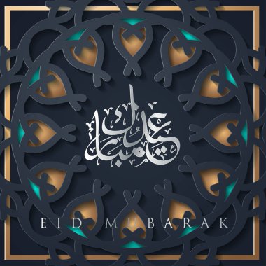 Tebrik kartı şablonu İslami vektör tasarımı için EID Mübarek