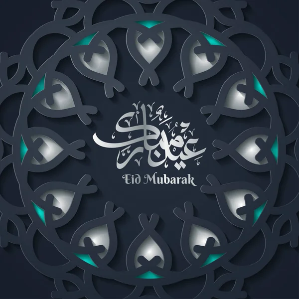 Eid Mubarak wenskaart islamitische vector sjabloonontwerp met geomteric patroon — Stockvector