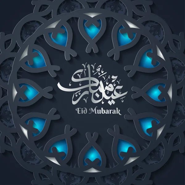 Aïd Moubarak Design Contexte. Illustration vectorielle pour carte de vœux, affiche et bannière — Image vectorielle