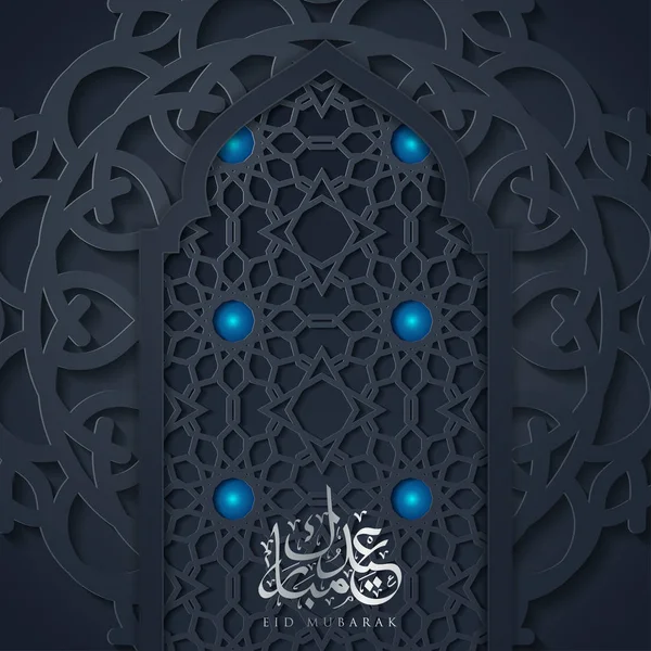 Eid Mubarak Design de fundo. Ilustração vetorial para cartão, cartaz e banner — Vetor de Stock