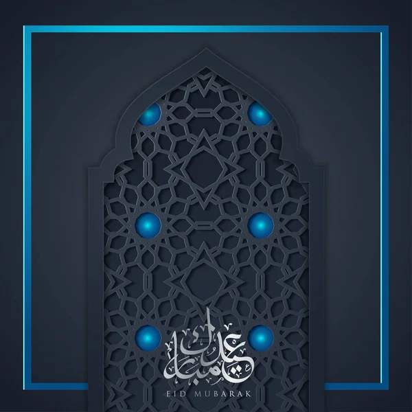 Modèle de carte de vœux Eid Moubarak design vectoriel islamique avec motif géomtérique — Image vectorielle