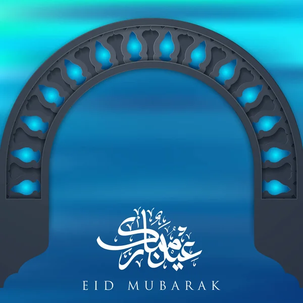Happy Eid Wallpaper design template — Stock Vector