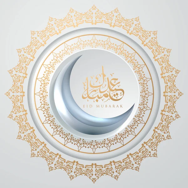 Eid Mubarak design islâmico lua crescente e caligrafia árabe Eid Mubarak caligrafia com lanternas douradas brilhantes e elementos crescentes — Vetor de Stock