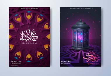 Güzel EID mübarek el ilanı broşür vektör şablon tasarımı