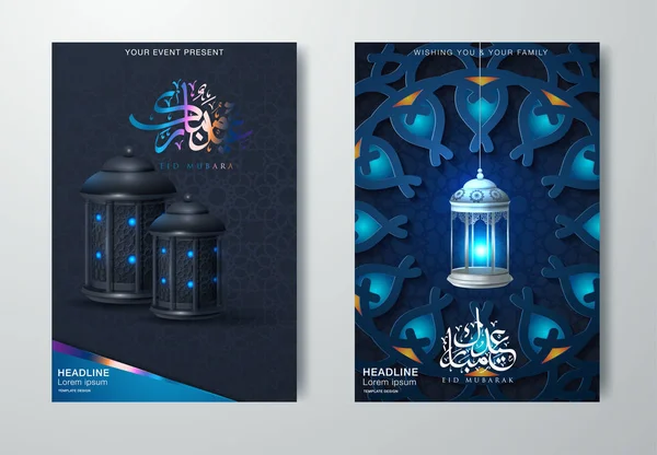 Dizi Ramazan Kareem, Eid Mubarak, ay, yıldız, Camii ve yazı ile Eid Al Bayramı tebrik kartları. Vektör çizim Eps10. İslam afiş, poster, davet