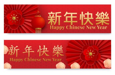 Kağıt sanat tarzı fenerler ve sakuras ile Ay yıl afiş, Çince karakterlerle yazılmış Happy New Year kelimeleri