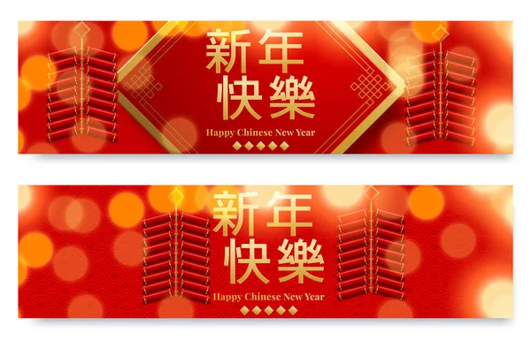 Cartaz de ano novo chinês, palavras de ano de rato próspero em chinês em couplet de primavera, elementos de lanternas vermelhas — Vetor de Stock