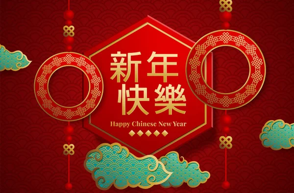 Tarjeta de felicitación china para el año nuevo 2020. Ilustración vectorial. Flores doradas, nubes y elementos asiáticos sobre fondo rojo — Vector de stock