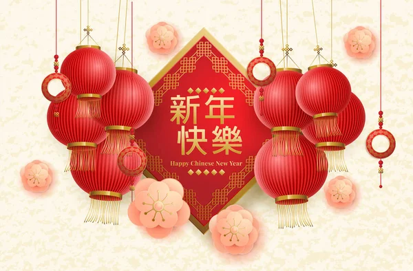 Carte de voeux chinoise pour le Nouvel An 2020. Illustration vectorielle. Fleurs Dorées, Nuages et Elément Asiatique — Image vectorielle
