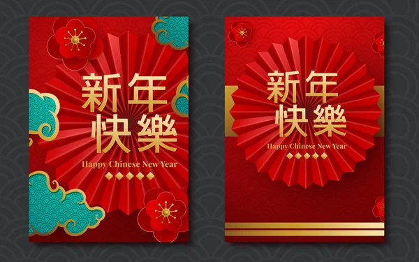 Vector kinesiska röd traditionella hängande papper glödande lyktor på mörk bakgrund. Kinesiska översättning: Happy kinesiska nyåret — Stock vektor