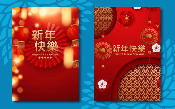 Bannière de vacances de décoration réaliste Nouvel An chinois. Traduire en chinois : Bonne année chinoise — Image vectorielle