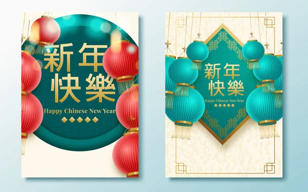 Bannière de vacances de décoration réaliste Nouvel An chinois. Traduire en chinois : Bonne année chinoise — Image vectorielle