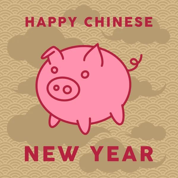 Ευτυχισμένο Κινέζικο Νέο Έτος Χρονιά Του Γουρουνιού Γουρούνι Είναι Ένα — Διανυσματικό Αρχείο