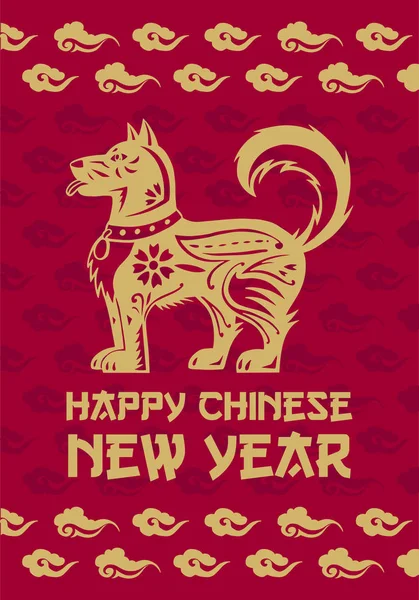Ευτυχισμένος Κινέζικο Νέο Έτος 2018 Έτος Του Σκύλου Ευχετήριες Κάρτες — Διανυσματικό Αρχείο
