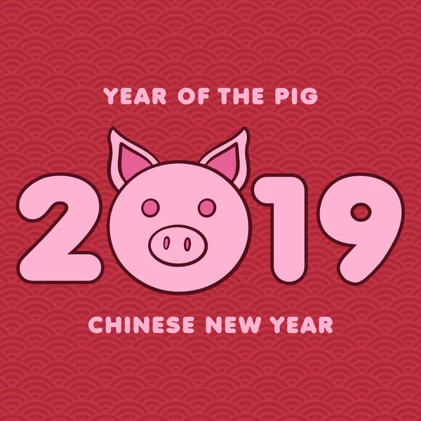 Ευτυχισμένο Κινέζικο Νέο Έτος Χρονιά Του Γουρουνιού Γουρούνι Είναι Ένα — Διανυσματικό Αρχείο