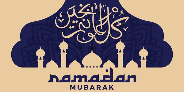 Ramadan Kareem Ramadan Mubarak Biglietto Auguri Lettering Sfondo Stelle Luna — Vettoriale Stock