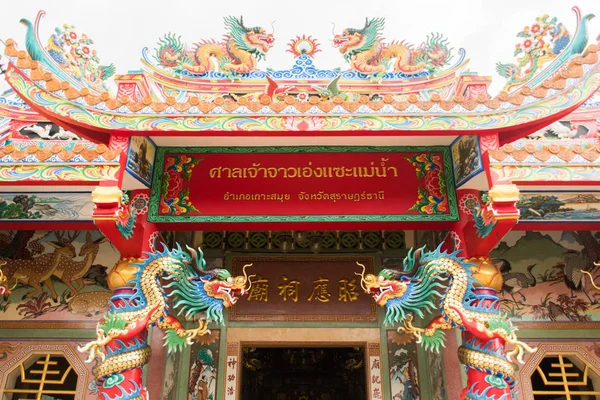 Tempio cinese sull'isola di Koh Samui, Thailandia — Foto Stock