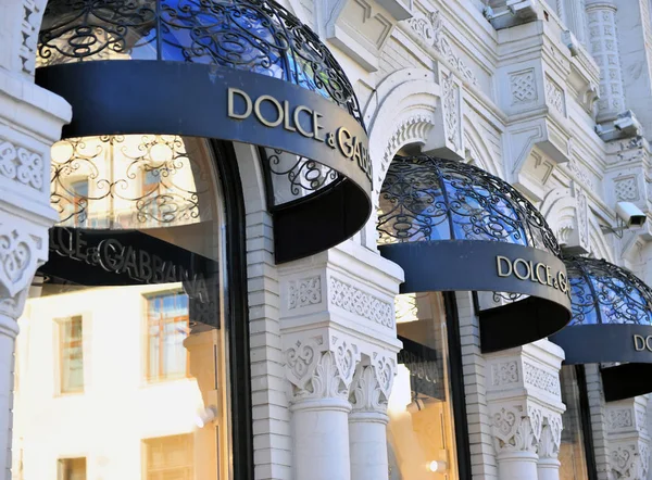 2018 日にモスクワのモスクワ ロシア連邦 ファサードのドルチェとガッバーナ旗艦店ドルチェとガッバーナは イタリアで設立された世界有名な高級ファッション ブランド — ストック写真