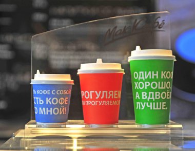 Moscow, Rusya Federasyonu - 22 Haziran: Plastik bardak Mccafe istasyonunda, 22 Haziran 2018 Moskova. 