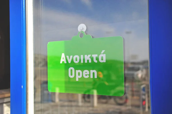 Відкритий Знак Грецькою Англійською Мовами Висять Дверях — стокове фото
