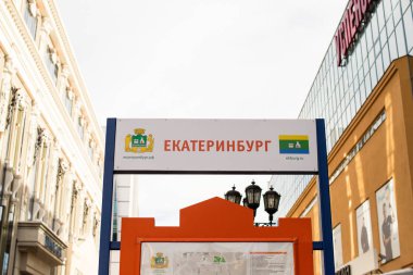 Yekaterinburg logo iz sokak 