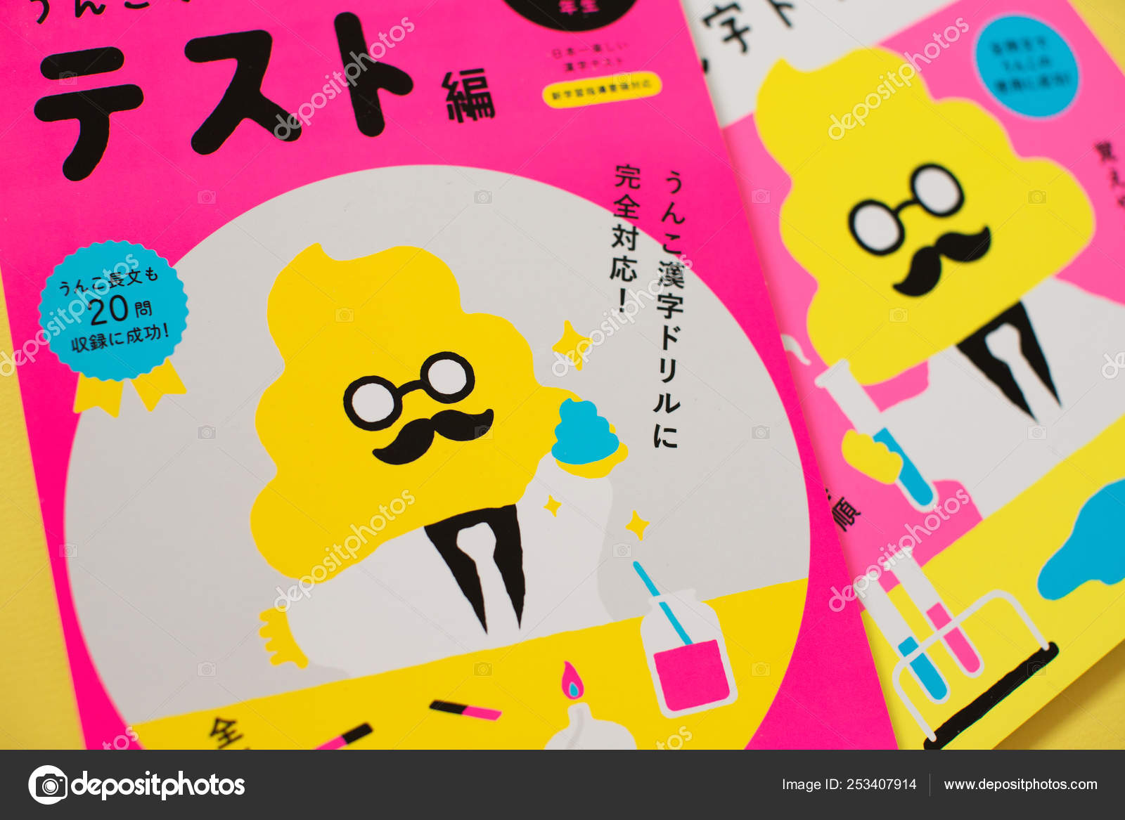 Popular Japanese Book Learning Japanese Language Characters Kanji Unko Sensei Stock Editorial Photo C Morumotto1 Popular Japanese Book Learning Japanese Language Characters Kanji Unko Sensei Stock Editorial Photo C Morumotto1