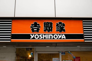 Restoran Yoshinoya logosu. Ucuz dana pirinç kase için ünlü - gyudon. Yoshinoya bir Japon çokuluslu fast food zinciri ve gydon ikinci büyük zinciri