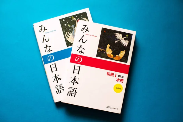 Minna Nihongo Japanska Böcker Serie Med Läroböcker Och Arbetsböcker Som — Stockfoto