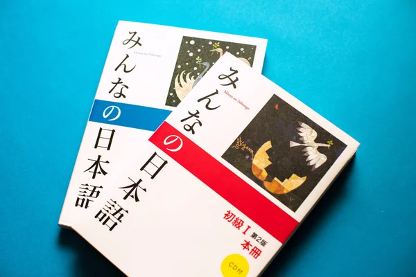 Minna Nihongo Jest Japoński Książek Językowych Serii Featuring Podręczników Skoroszytów — Zdjęcie stockowe