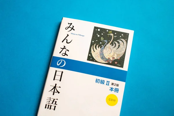 Minna Nihongo Japanska Böcker Serie Med Läroböcker Och Arbetsböcker Som — Stockfoto