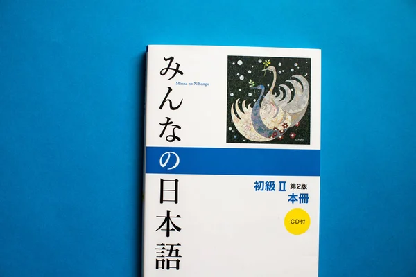 みなの日本 スリー ネットワークが出版した教科書や教科書を特集した日本語書籍シリーズで Jlptの勉強におすすめのシリーズの一つです — ストック写真