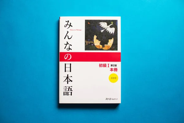 Minna Nihongo Una Serie Libros Japonés Con Libros Texto Libros — Foto de Stock