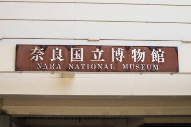 Japonya 'daki Nara Ulusal Müzesi tabelası