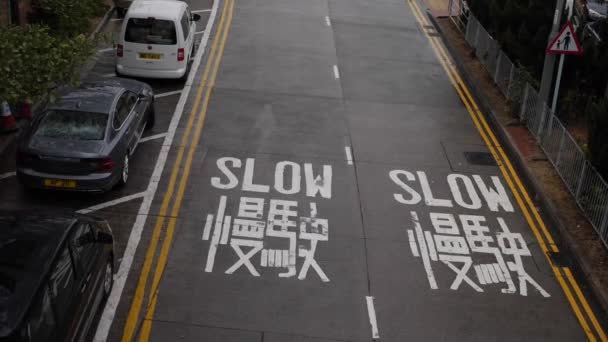 Marcas de carretera Lentas en Hong Kong — Vídeos de Stock