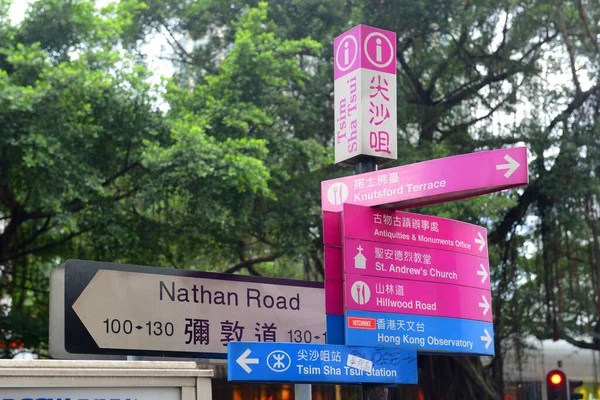 Дорожный Знак Nathan Road Коулуне Гонконг Nathan Road Главная Коммерческая — стоковое фото