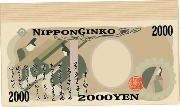 Ein Bündel japanischer 2000-Yen-Scheine — Stockvektor