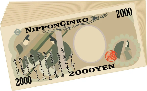 Bunch of Japan 's 2000 yen note set — Vetor de Stock