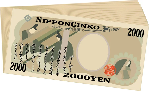 Bunch of Japan's 2000 yen note set — Stock Vector