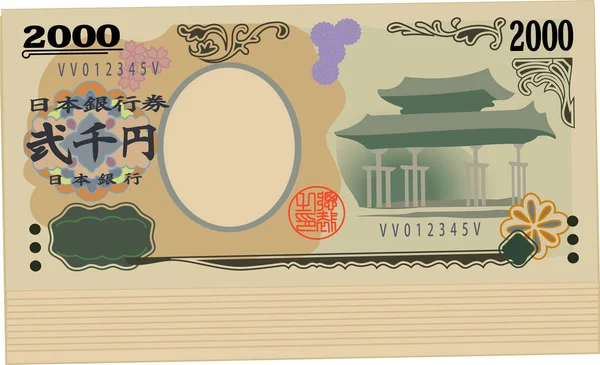 Bündel japanischer 2000-Yen-Note — Stockvektor