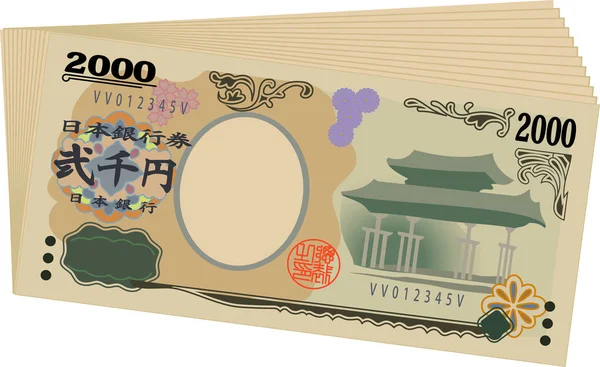 Bunch of Japan 's 2000 yen note — Vetor de Stock