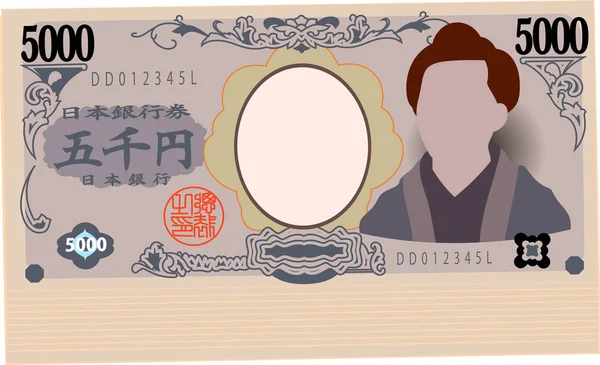 日本5000日元纸币 — 图库矢量图片