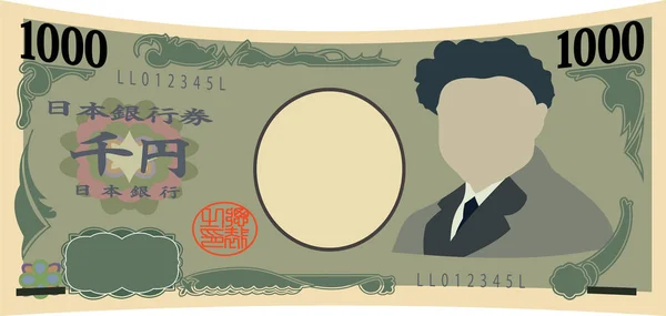 Billets de 1000 yens du Japon déformés — Image vectorielle