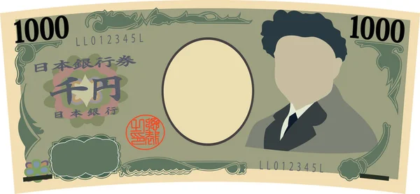変形した日本の 1000 円札 — ストックベクタ